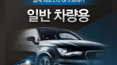 놓치면 후회! 지피온GPS 솔직 후기 & 꿀팁 대방출 🍯